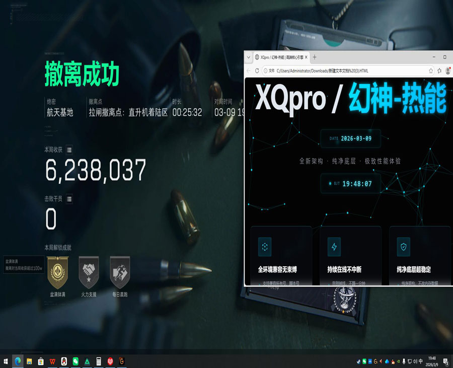 三角洲外挂匹配机制透视自瞄效果